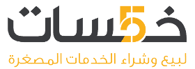 Khamsat