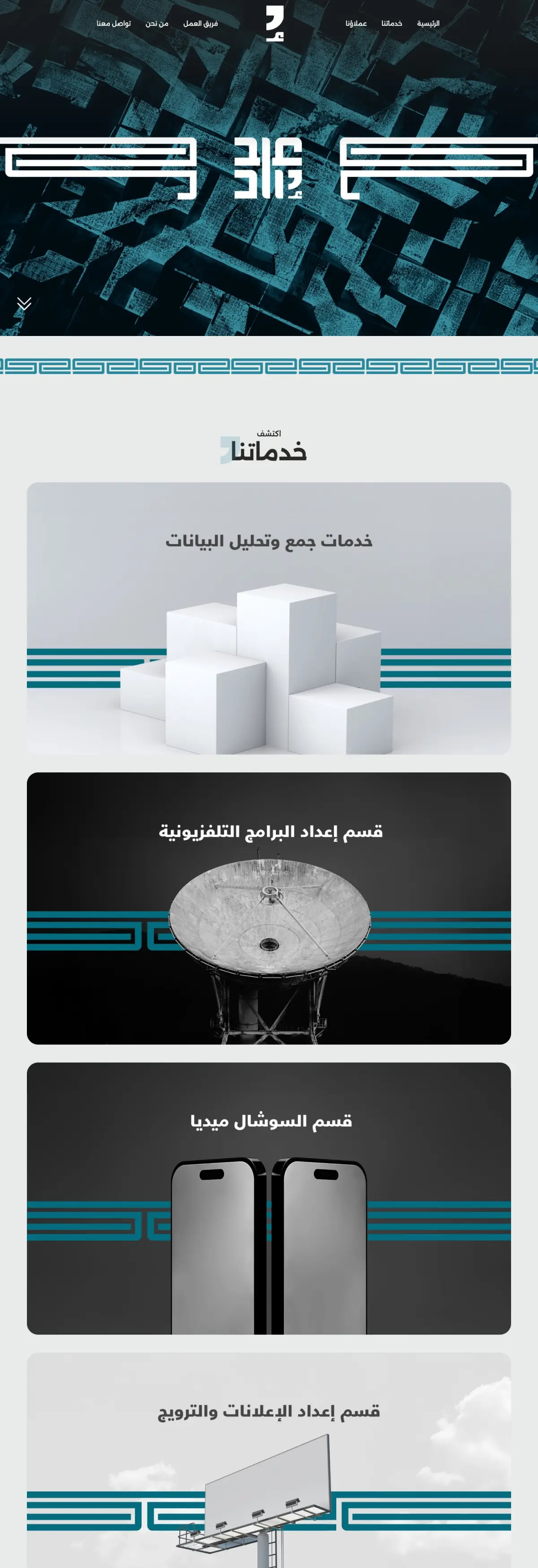 The I3DAD website